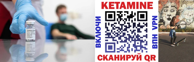 Кетамин VHQ  Старая Русса 