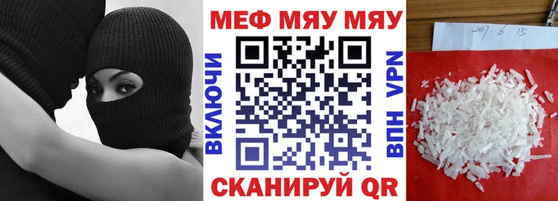 МЕФ мяу мяу  Старая Русса 